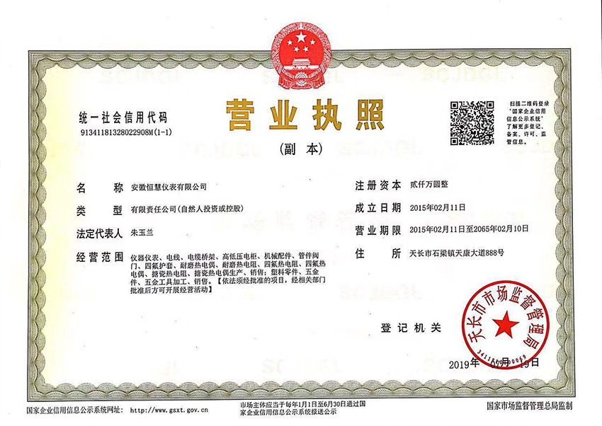 營(yíng)業(yè)執(zhí)照